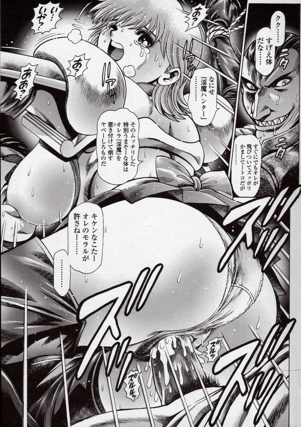 [ちゃたろー] 奈美SOS! 直子ブラックバード編