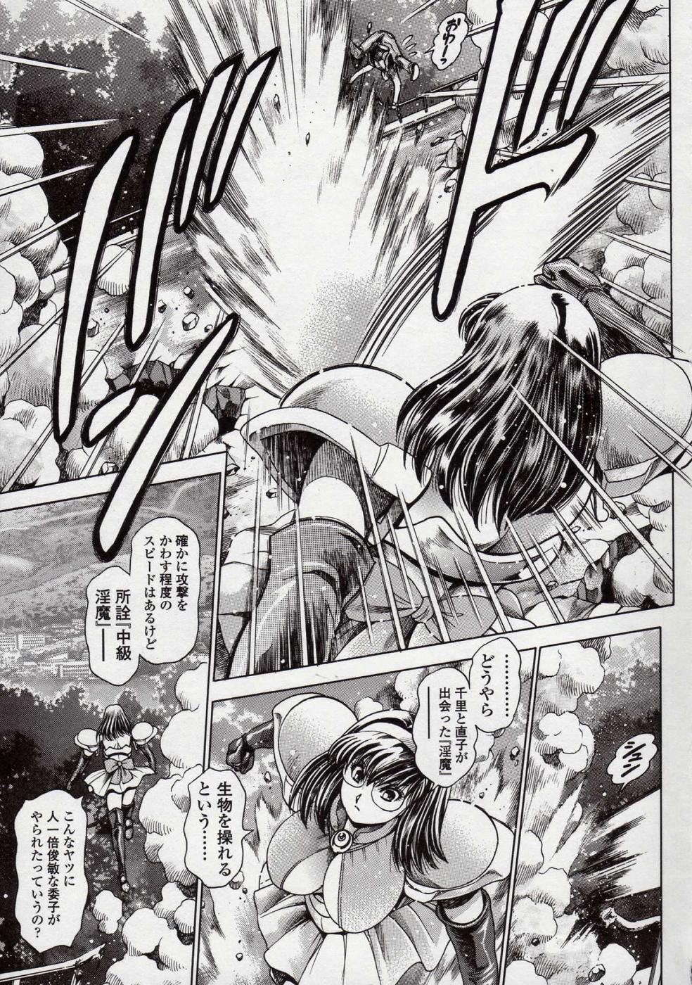 [ちゃたろー] 奈美SOS! 直子ブラックバード編