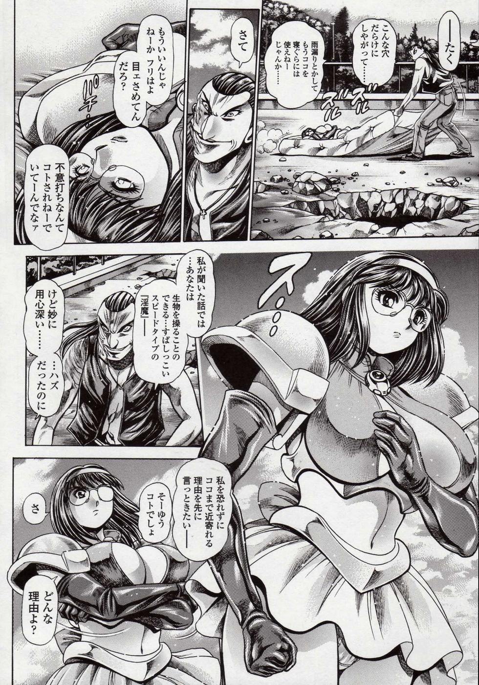 [ちゃたろー] 奈美SOS! 直子ブラックバード編