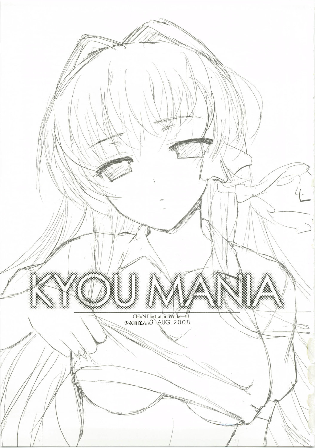 (C74) [風舞結界, Friendly Sky (CHuN)] KYOU MANIA (クラナド)
