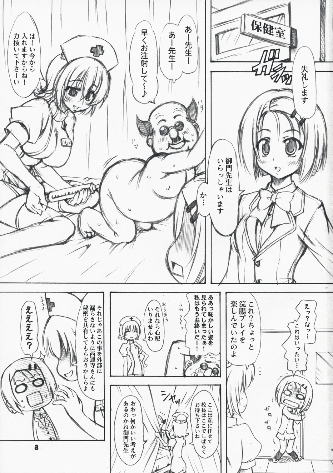 (COMIC1☆2) [珍譜堂 (○ぃ)] とらぶる症候群 (ToLOVEる-とらぶる-)