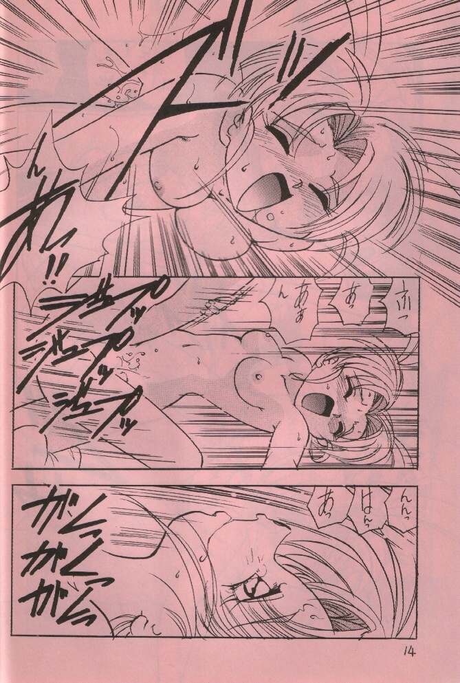 (コミックキャッスル 13) [1組] ぺもぺも (魔法少女プリティサミー)