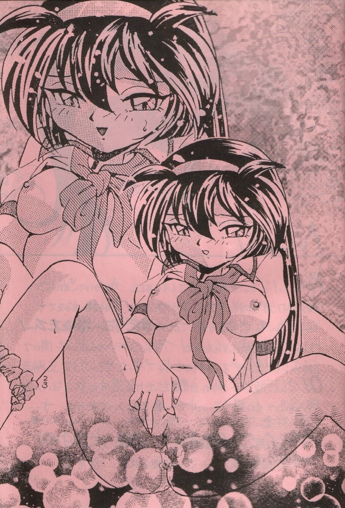 (コミックキャッスル 13) [1組] ぺもぺも (魔法少女プリティサミー)