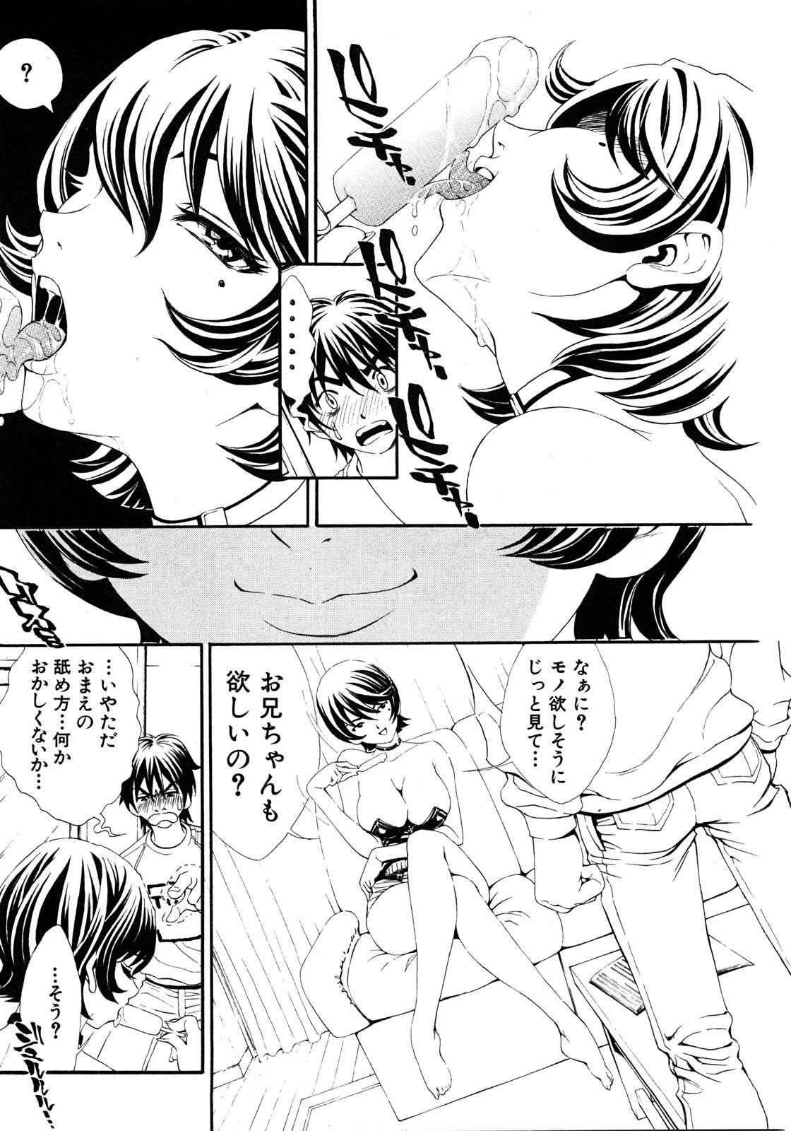 COMIC 真激 2008年8月号