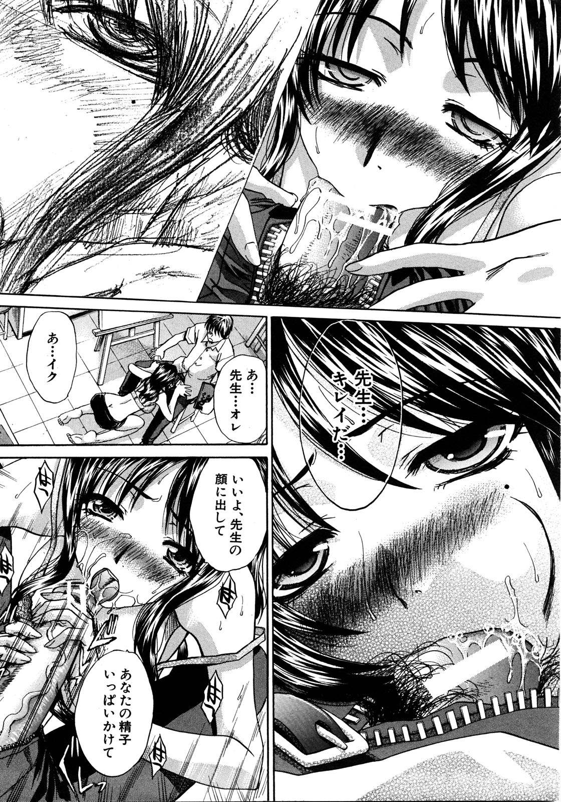 COMIC 真激 2008年8月号