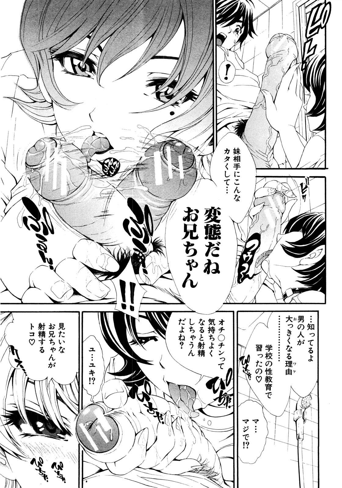 COMIC 真激 2008年8月号