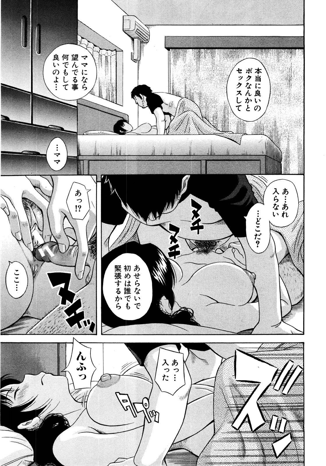 COMIC 真激 2008年8月号