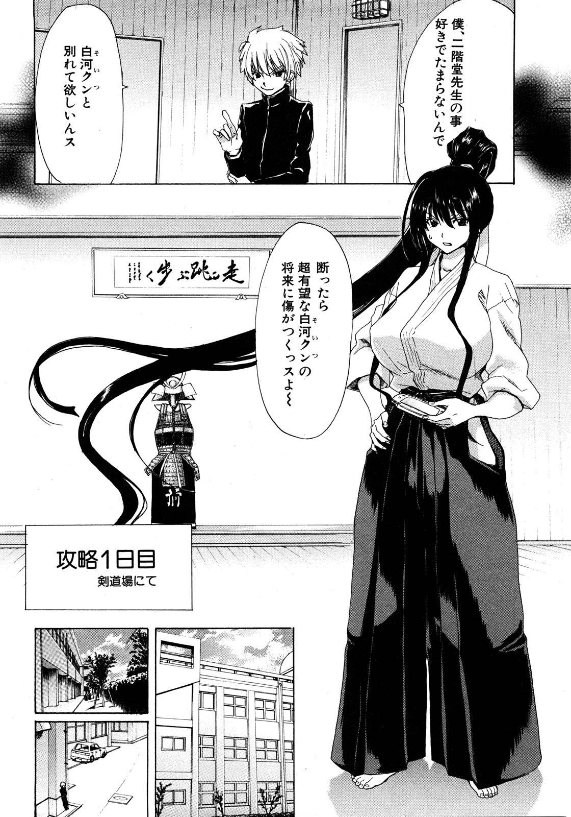 COMIC 真激 2008年8月号