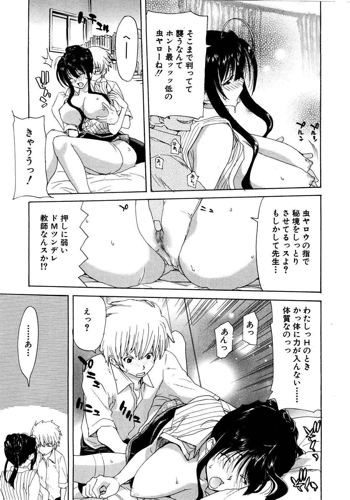 COMIC 真激 2008年8月号