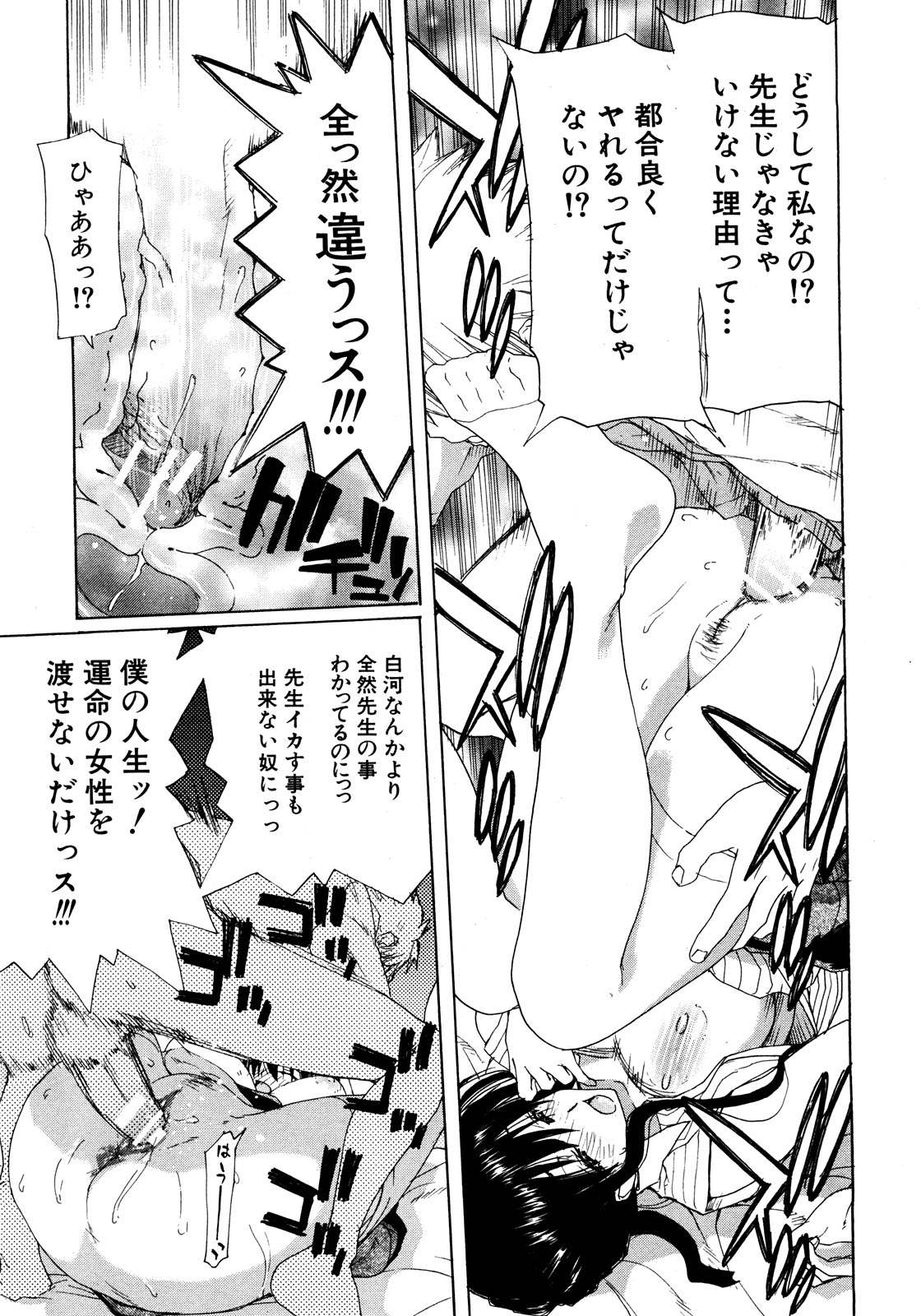 COMIC 真激 2008年8月号