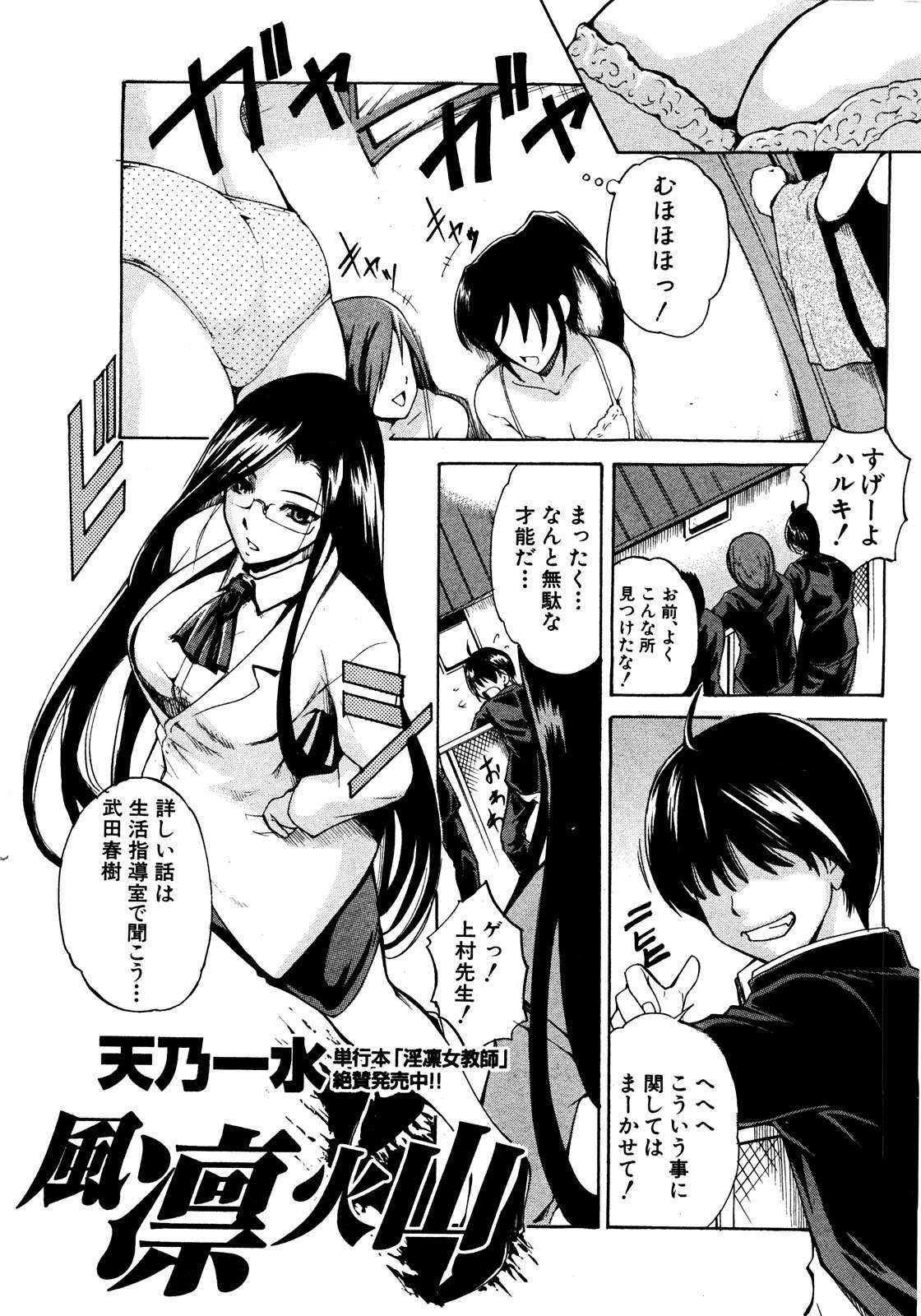 COMIC 真激 2008年8月号