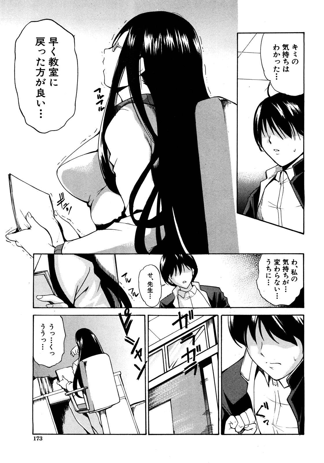 COMIC 真激 2008年8月号