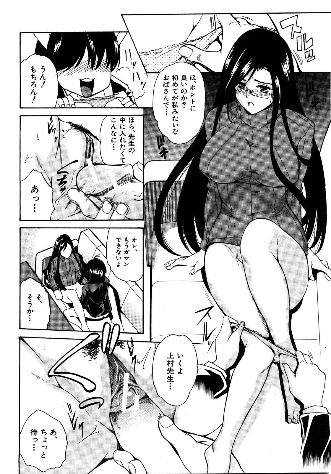 COMIC 真激 2008年8月号