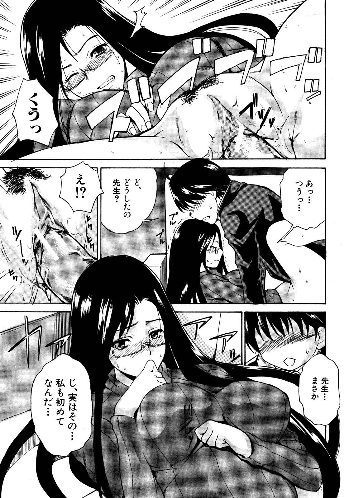 COMIC 真激 2008年8月号