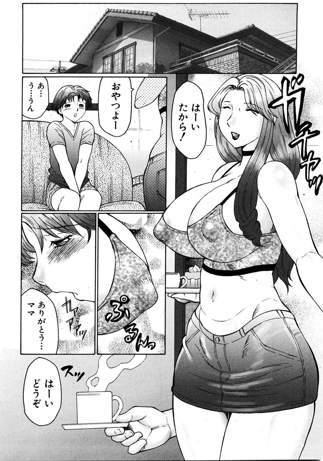 COMIC 真激 2008年8月号