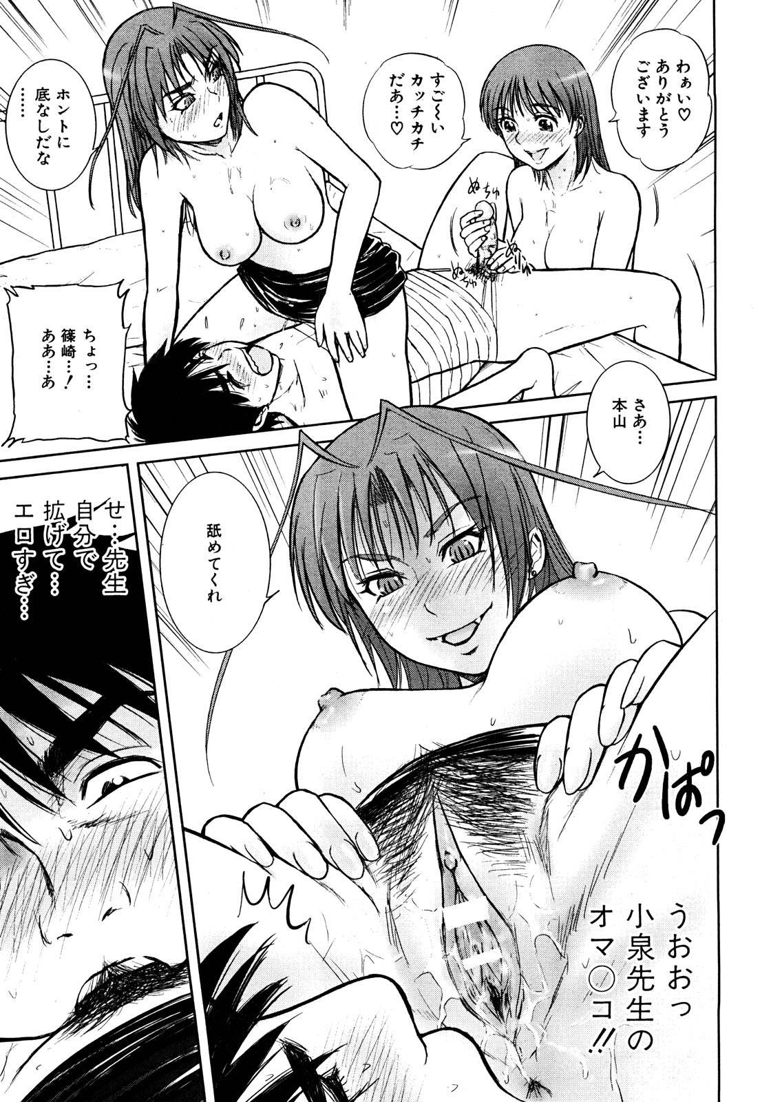 COMIC 真激 2008年8月号