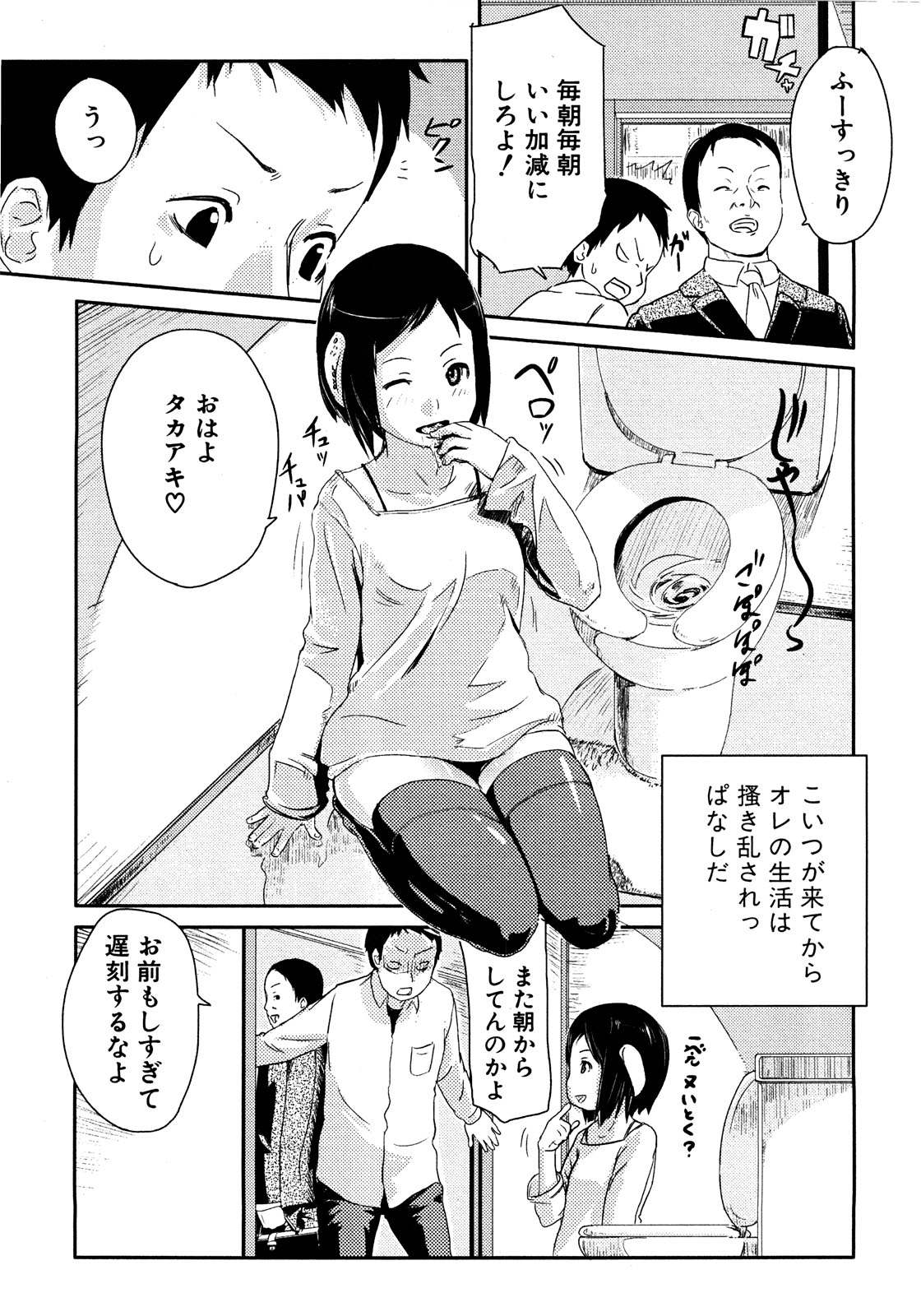 COMIC 真激 2008年8月号