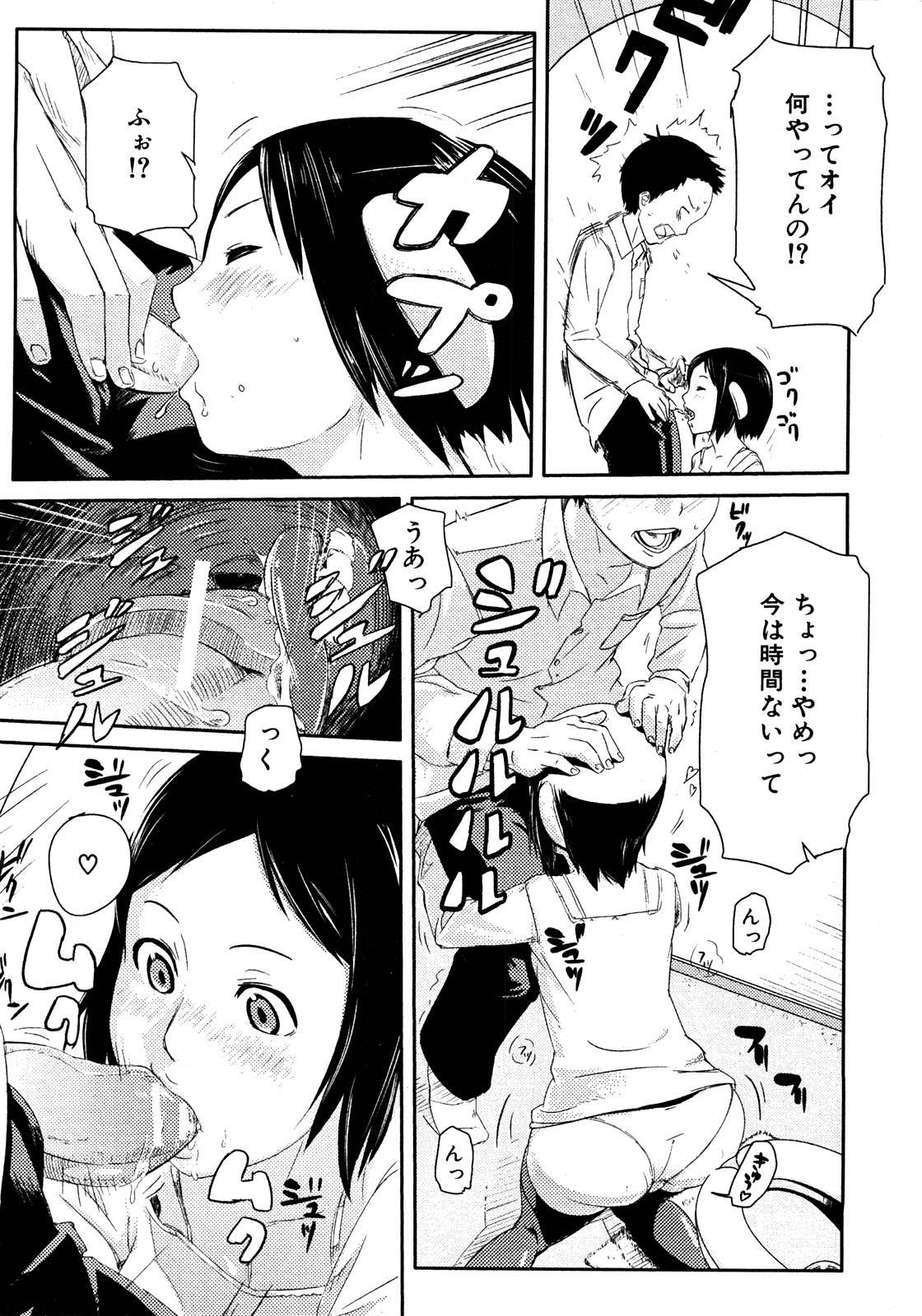 COMIC 真激 2008年8月号