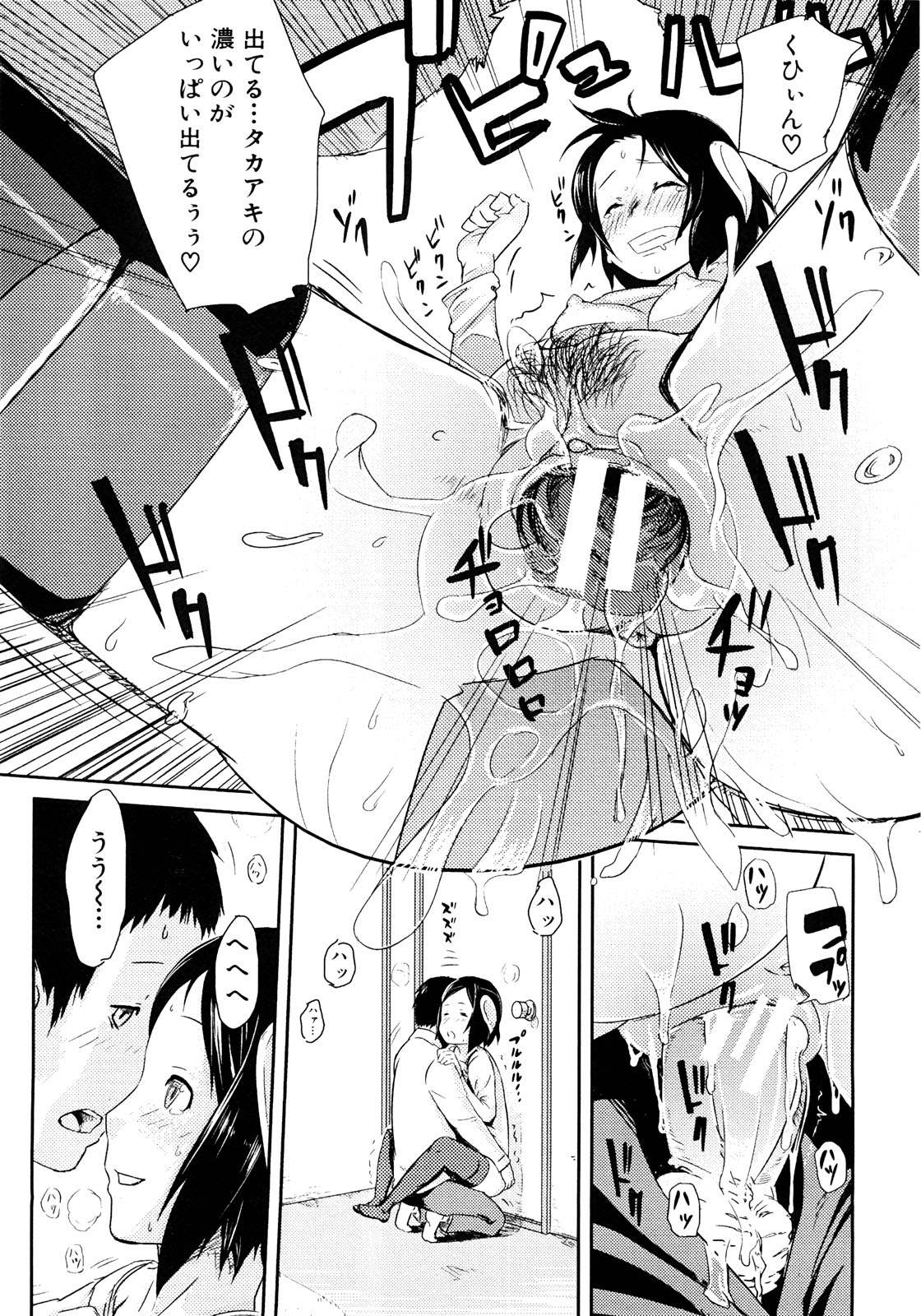 COMIC 真激 2008年8月号