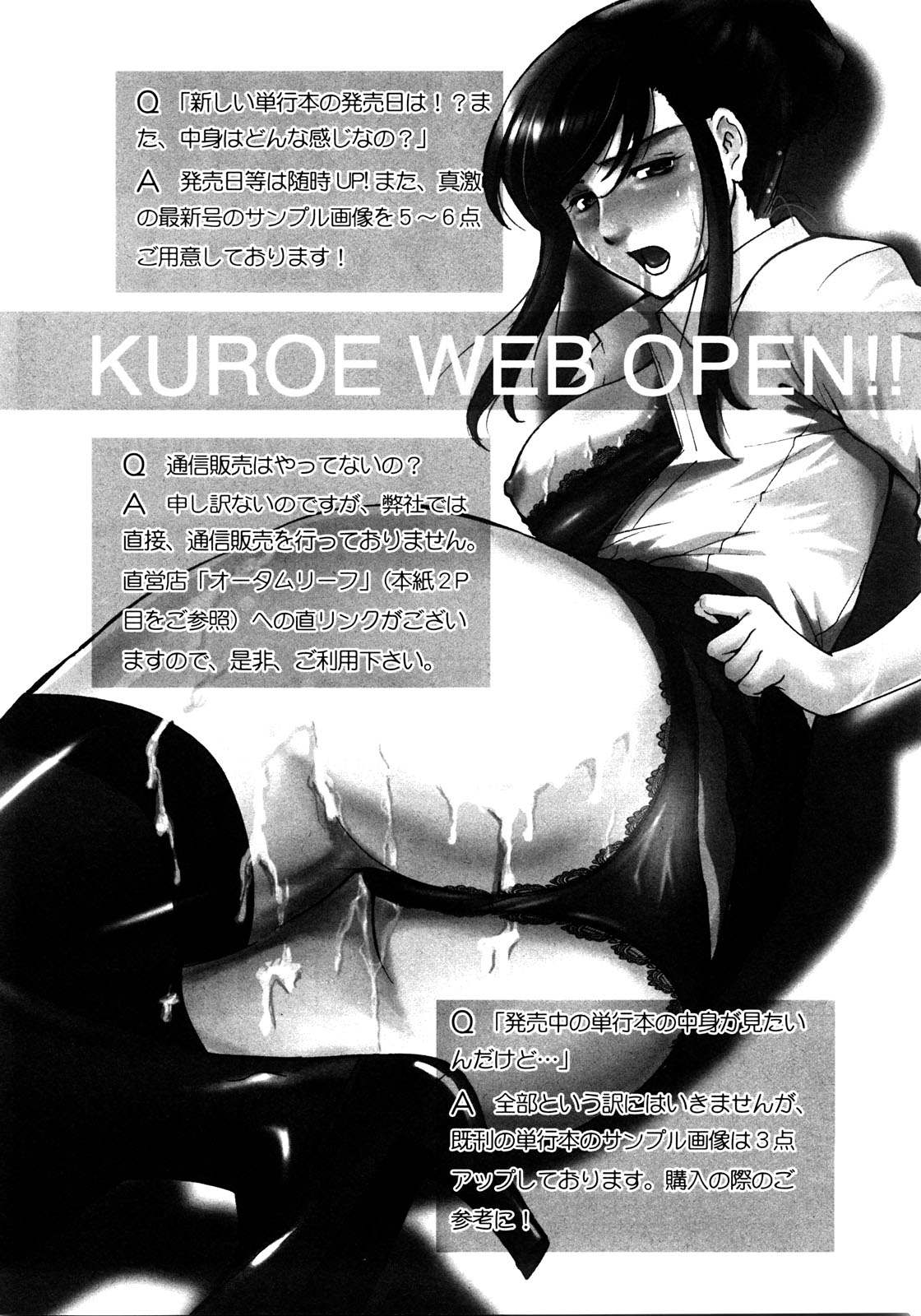 COMIC 真激 2008年8月号