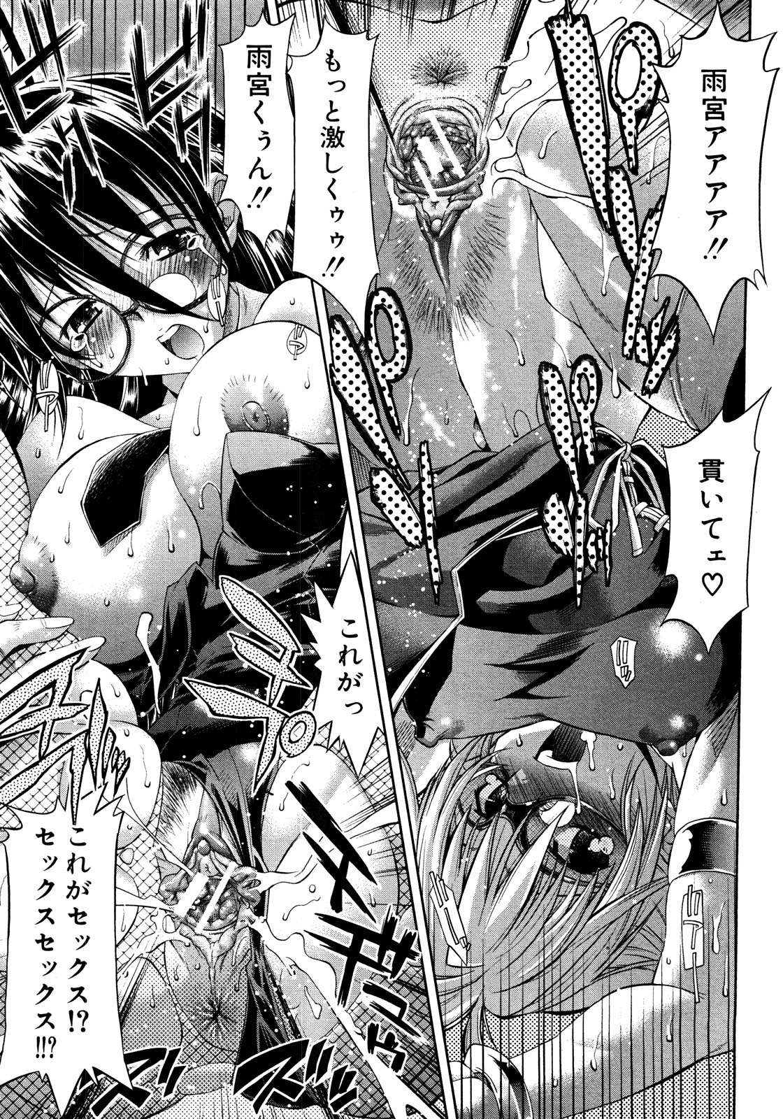 COMIC 真激 2008年8月号