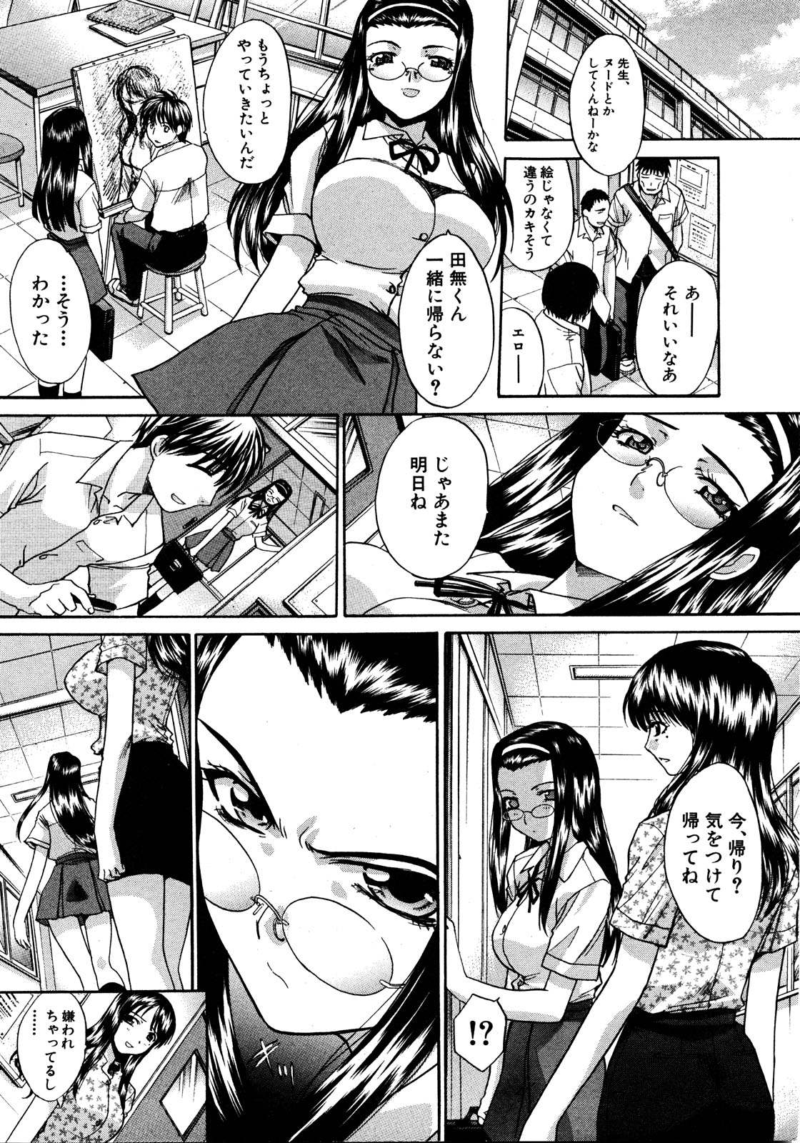 COMIC 真激 2008年8月号