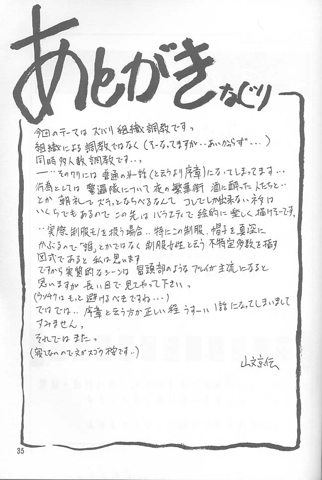 [さんかくエプロン (山文京伝, 有無らひ)] 憂悶の果て・一 [英訳] [2002年2月1日]