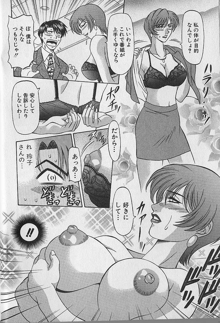 [尾崎晶] キャスター夏目玲子の誘惑 1