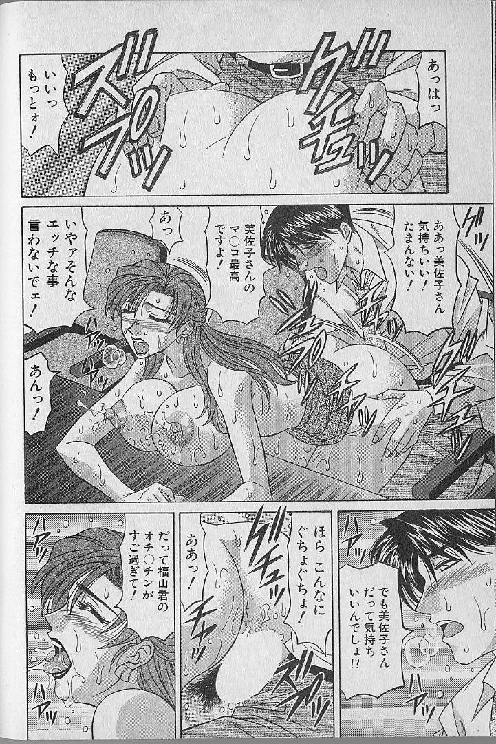 [尾崎晶] キャスター夏目玲子の誘惑 1