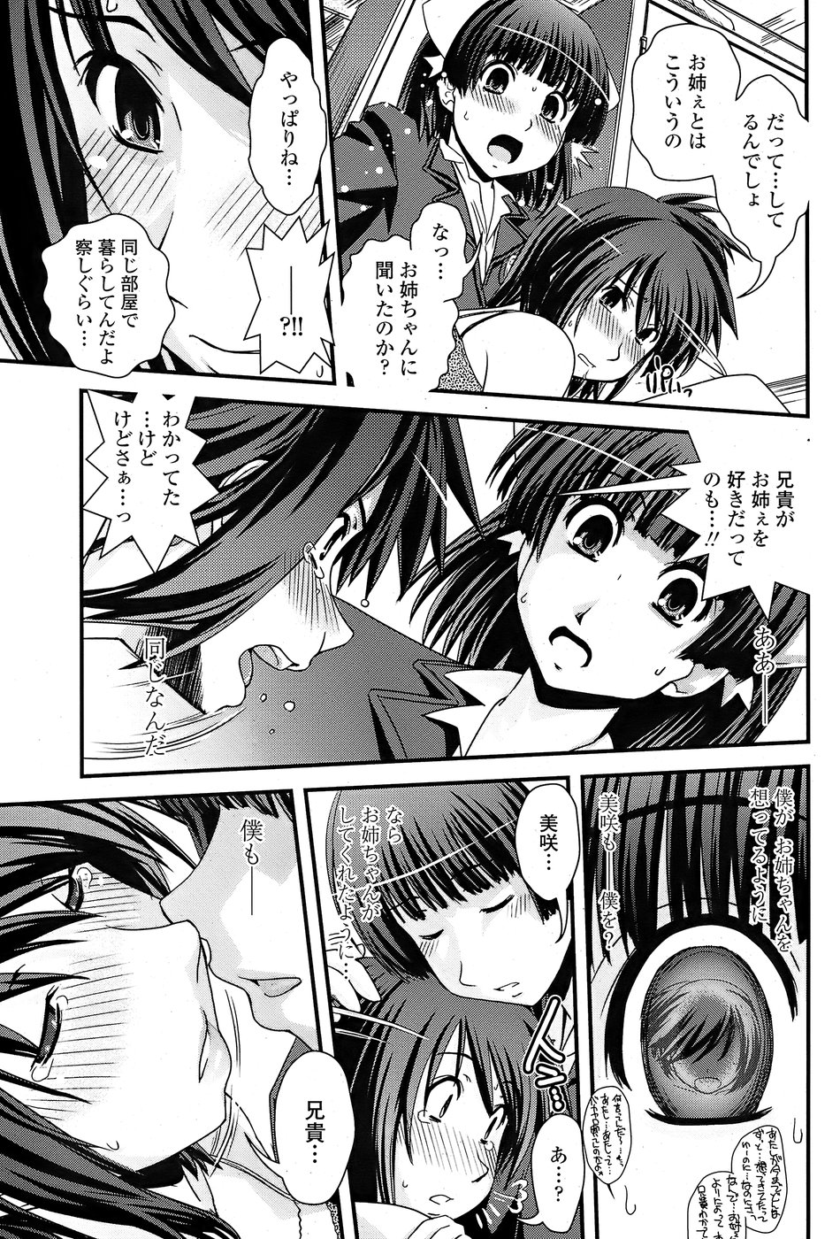 COMIC ペンギンクラブ 2008年6月号