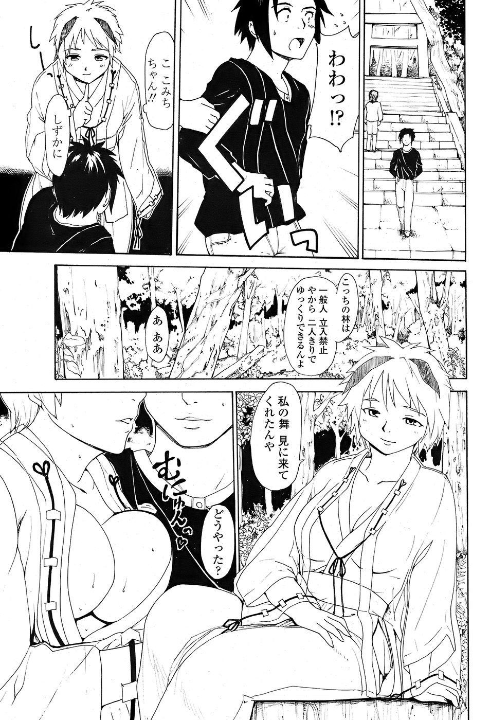 COMIC ペンギンクラブ 2008年6月号