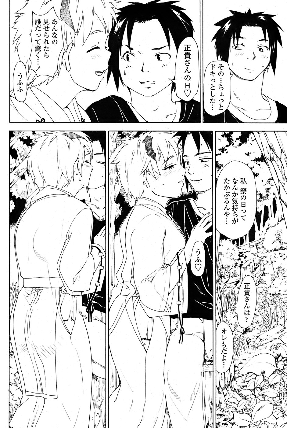 COMIC ペンギンクラブ 2008年6月号