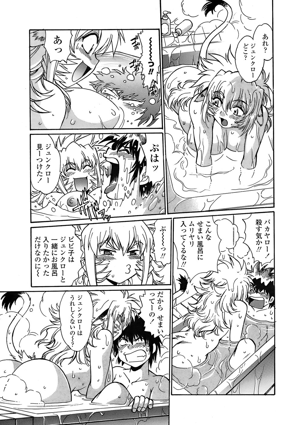 COMIC ペンギンクラブ 2008年6月号