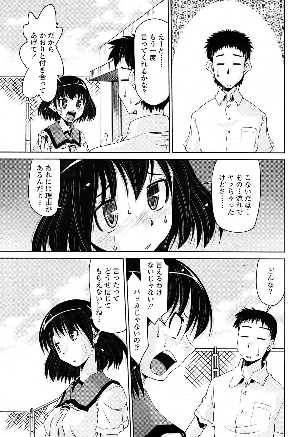 COMIC ペンギンクラブ 2008年6月号