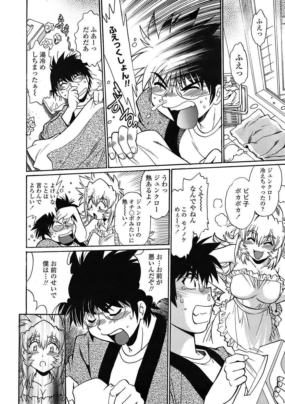 COMIC ペンギンクラブ 2008年6月号