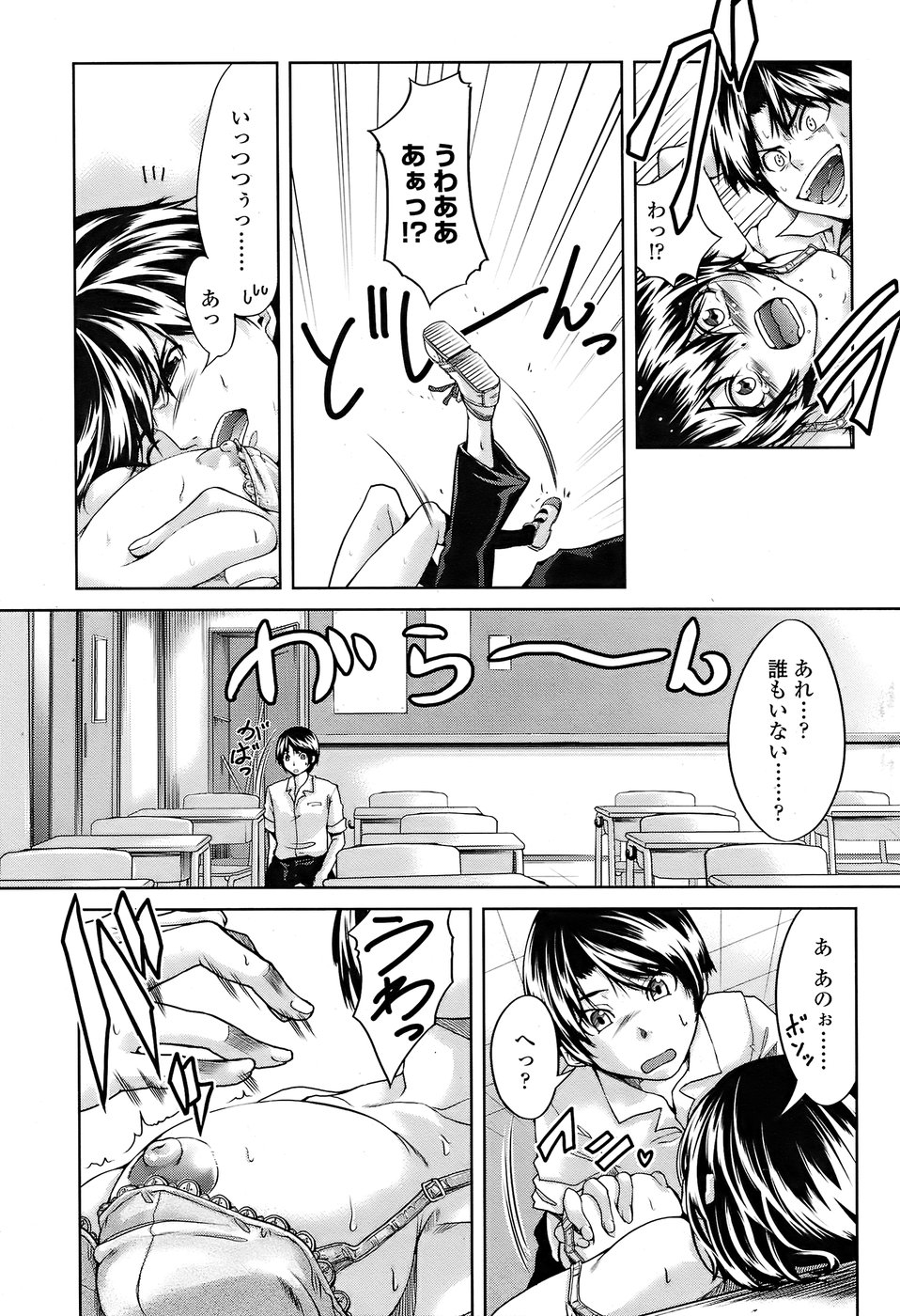 COMIC ペンギンクラブ 2008年6月号