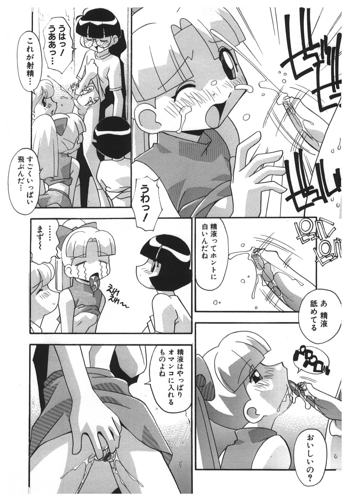 [ひんでんブルグ] 禁じられた遊び