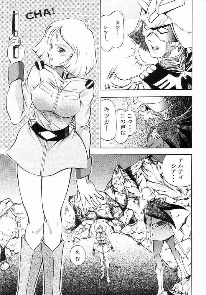 [STUDIO HAMMER ROCK (いただき頂上)] GUNDAM H Vol. 1 (機動戦士ガンダム)