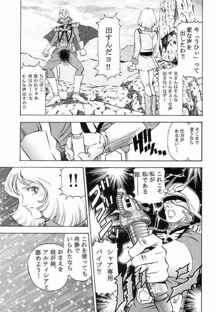 [STUDIO HAMMER ROCK (いただき頂上)] GUNDAM H Vol. 1 (機動戦士ガンダム)