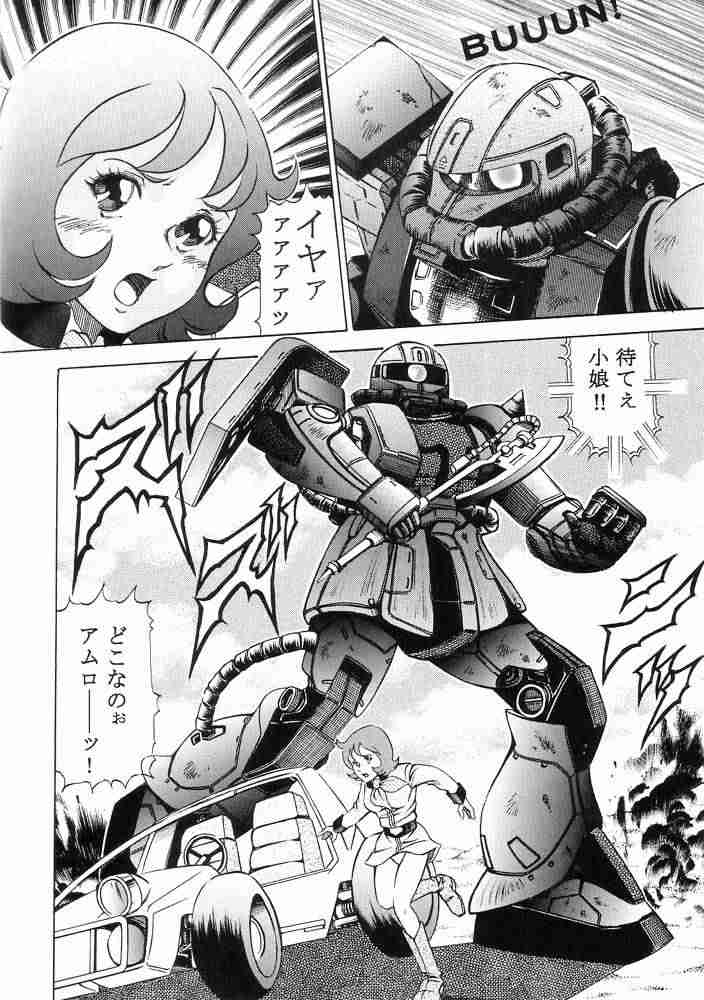 [STUDIO HAMMER ROCK (いただき頂上)] GUNDAM H Vol. 1 (機動戦士ガンダム)