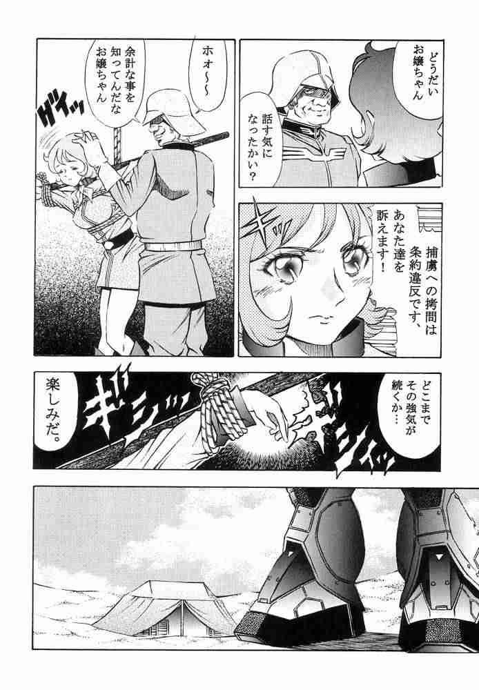 [STUDIO HAMMER ROCK (いただき頂上)] GUNDAM H Vol. 1 (機動戦士ガンダム)