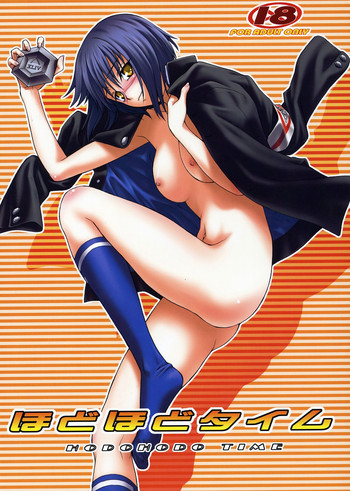 (C71) [幸田ん舎 (幸田朋弘)] ほどほどタイム (武装錬金) [英訳]