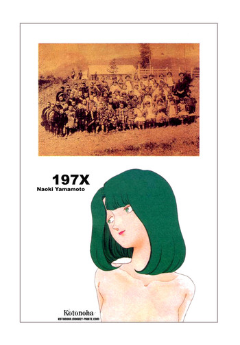 [山本直樹] 197X [英訳]