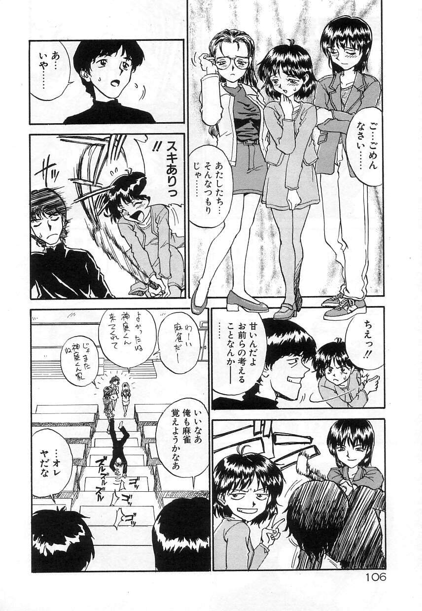 [ZERRY藤尾] なかよし