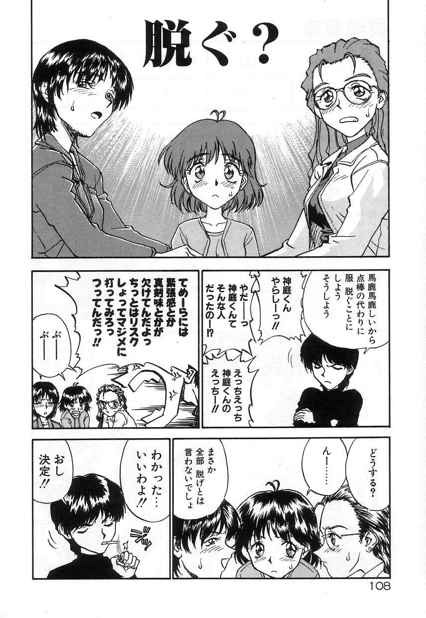 [ZERRY藤尾] なかよし