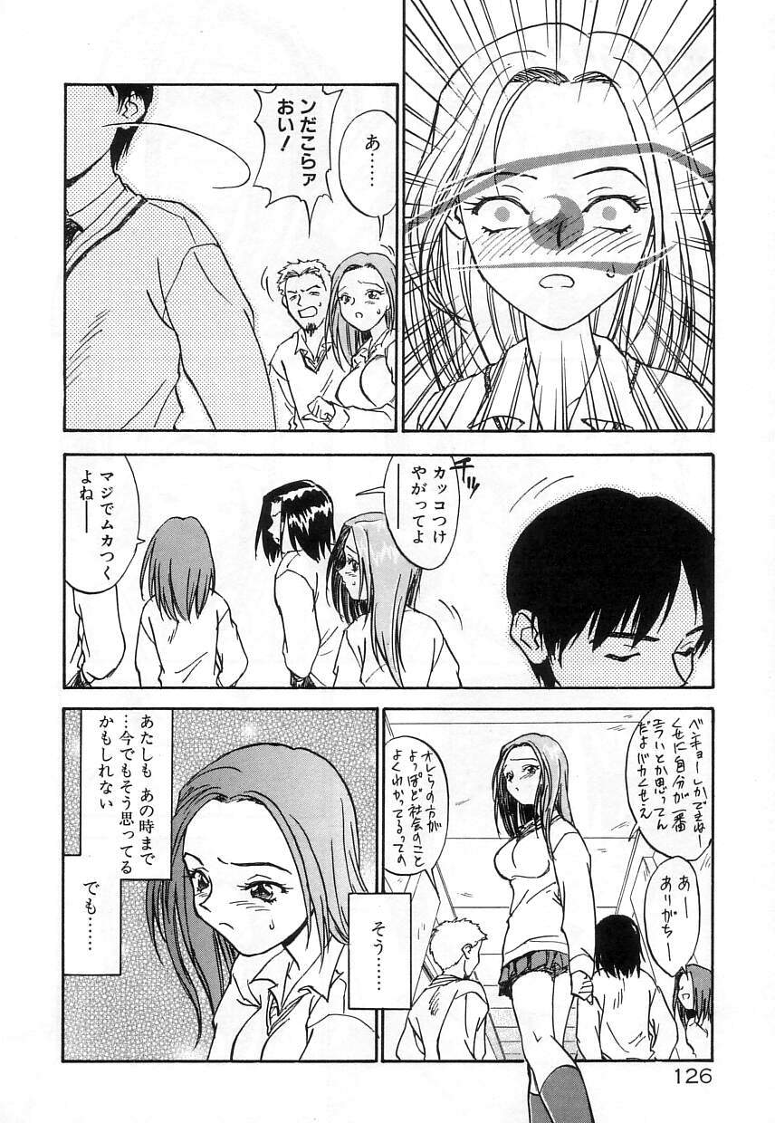 [ZERRY藤尾] なかよし