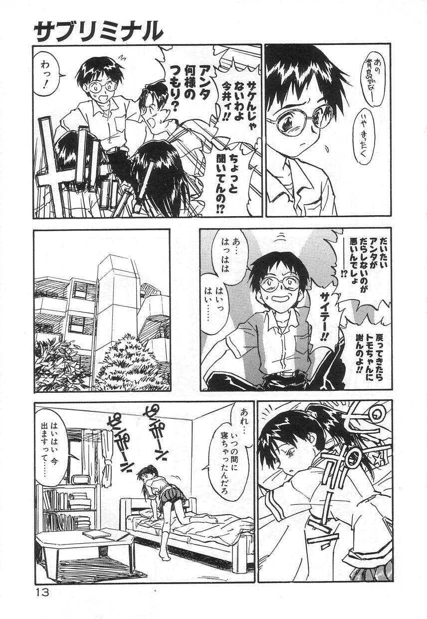 [ZERRY藤尾] なかよし