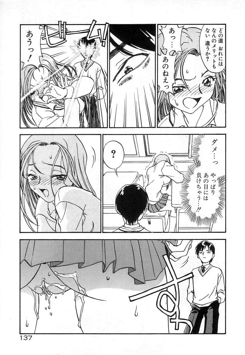 [ZERRY藤尾] なかよし