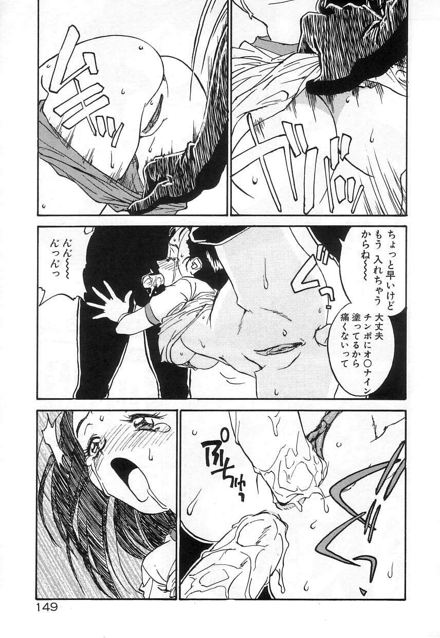 [ZERRY藤尾] なかよし