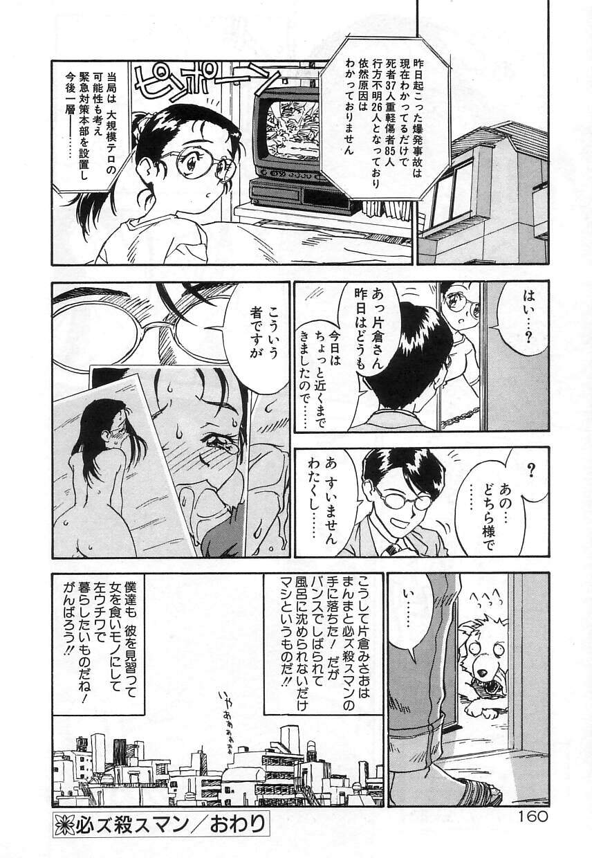 [ZERRY藤尾] なかよし